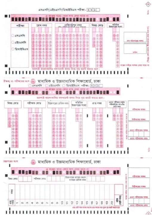 OMR Sheet