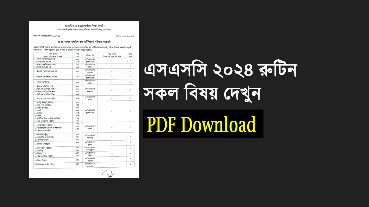 SSC Routine 2024 – All Education Board