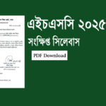 HSC 2025 Short Syllabus PDF Download