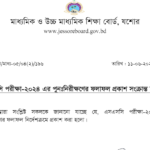 SSC 2024 Board Challenge Result – Jessore Board