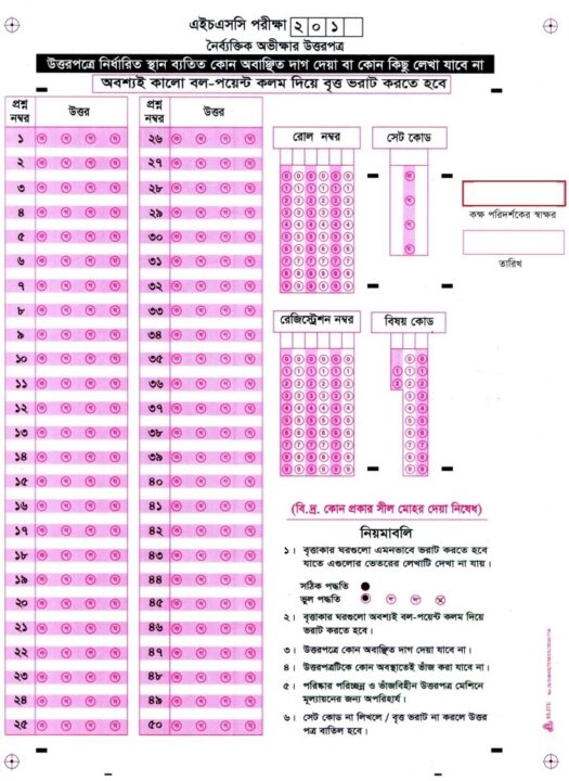 OMR Sheet