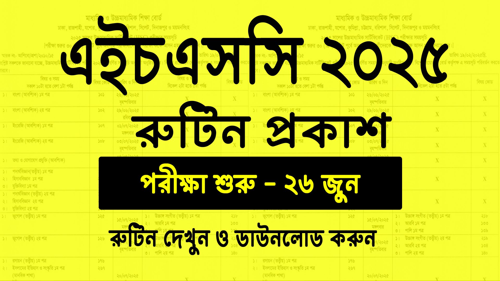 HSC Routine 2025