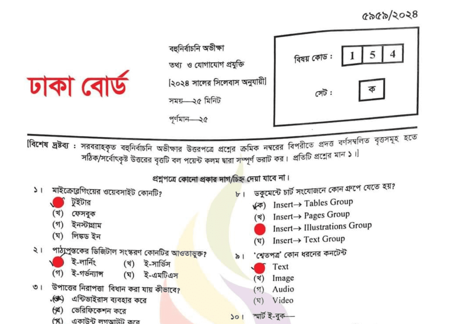 SSC 2024 ICT MCQ Solution All Board