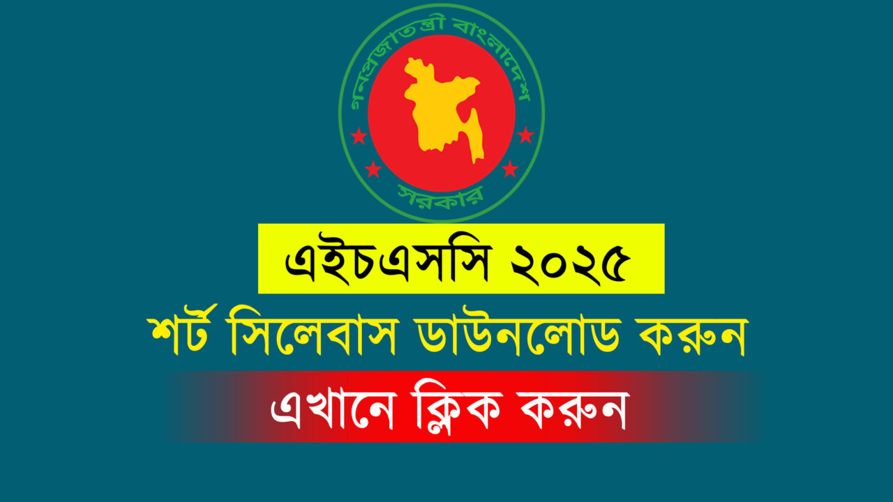 HSC Short Syllabus 2025