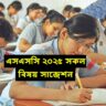 SSC Suggestion 2025 PDF With Video Class