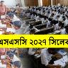 SSC 2027 Syllabus PDF Donwload