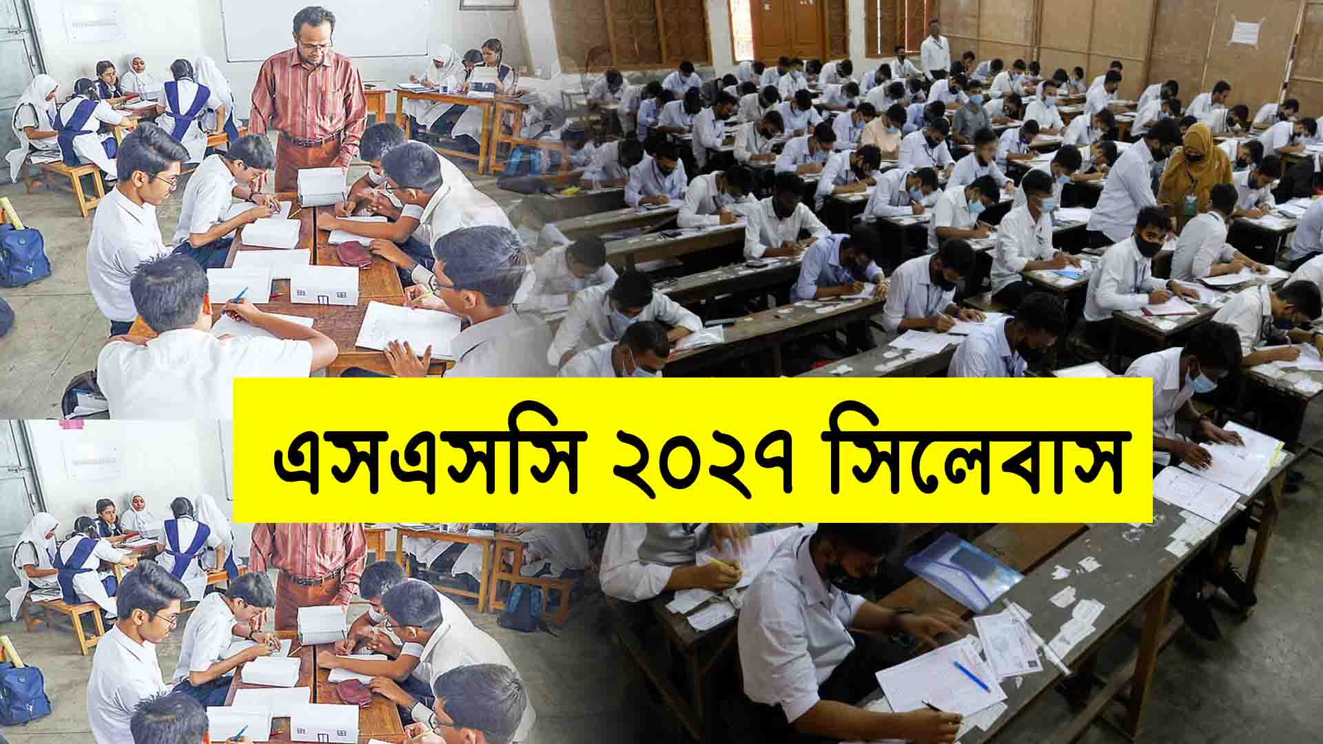 SSC 2027 Syllabus PDF Donwload