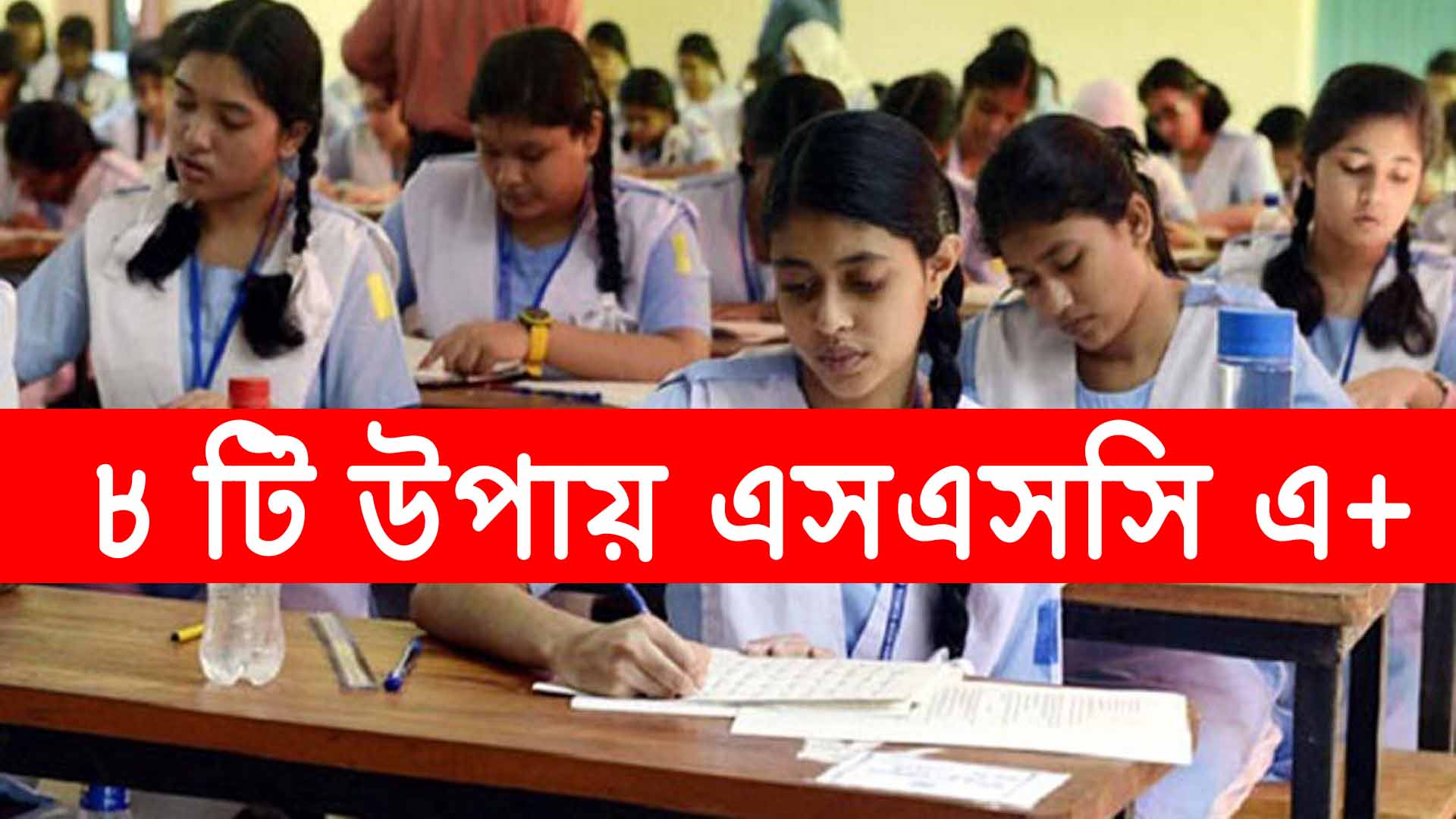 এসএসসি