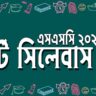 SSC Short Syllabus 2026 PDF Link